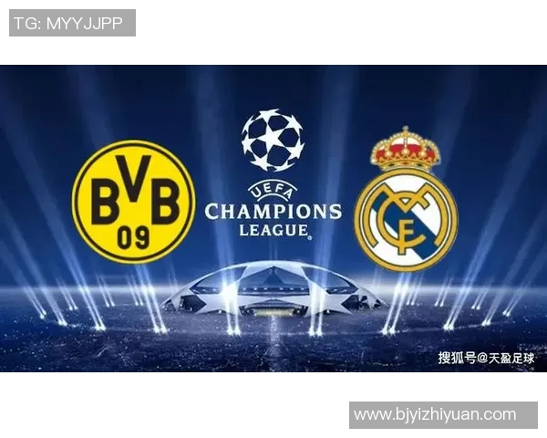 皇马与多特激战正酣谁能在欧冠赛场笑到最后